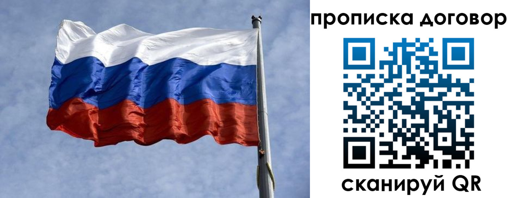временная регистрация для всех в Шадринске