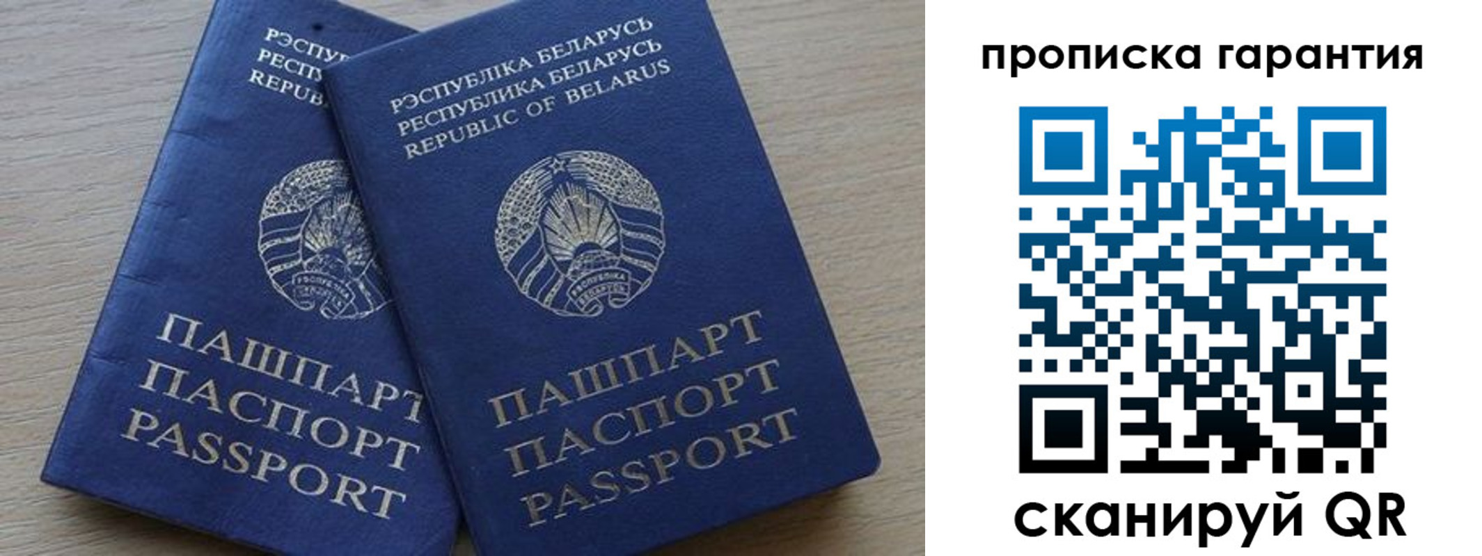 прописка для работы в Шадринске